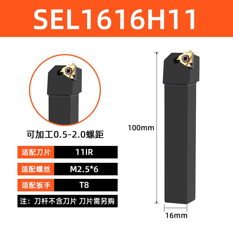 全新数控刀杆 正/反外螺纹车刀杆SER1212H16-2525M22外圆牙车包邮