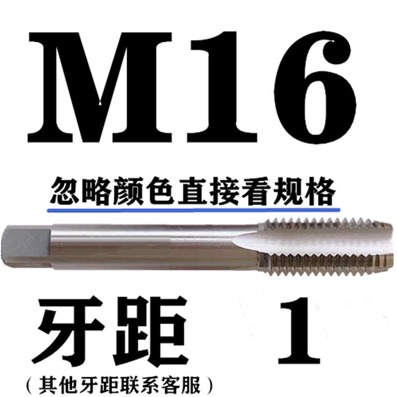 全新机用丝锥M12M14M16M18M20M22M23M24M25M26丝攻细牙粗牙非包邮