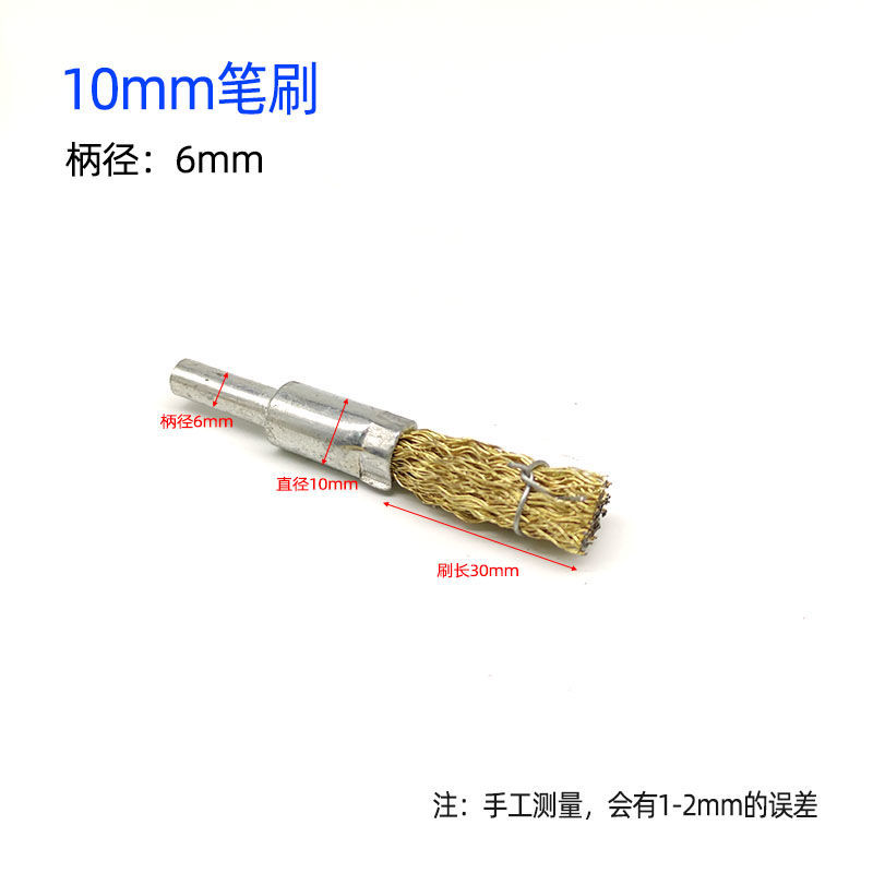 新款碗型T型钢丝刷手电