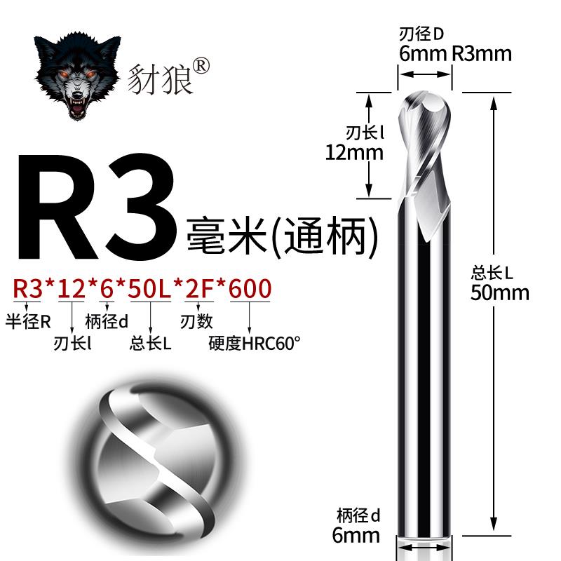 全新60度钨钢球刀2刃铝用球头铣刀R0.5 R2 R3 R4 R5 R6铝用球包邮