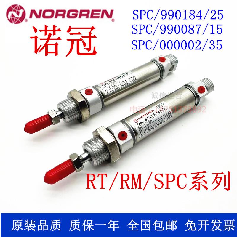 新款SPC/990184/25 SPC/990087/15 SPC/000002/35 NORGREN诺包邮