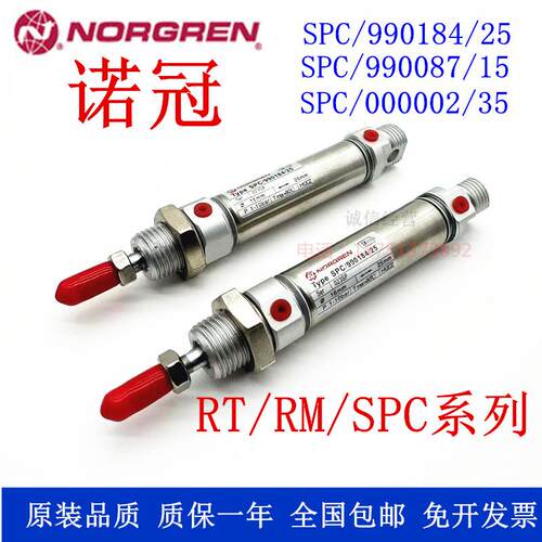新款SPC/990184/25 SPC/990087/15 SPC/000002/35 NORGREN诺包邮