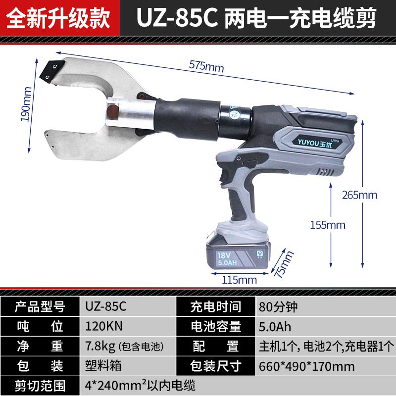新款充电式液压切刀电动液压剪EZ-120C电缆剪二合一断线钳电包邮