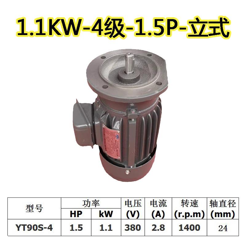 新款YT712-4极三相异步电动机0.5HP0.37KW卧式电机AEEF-AC立包邮