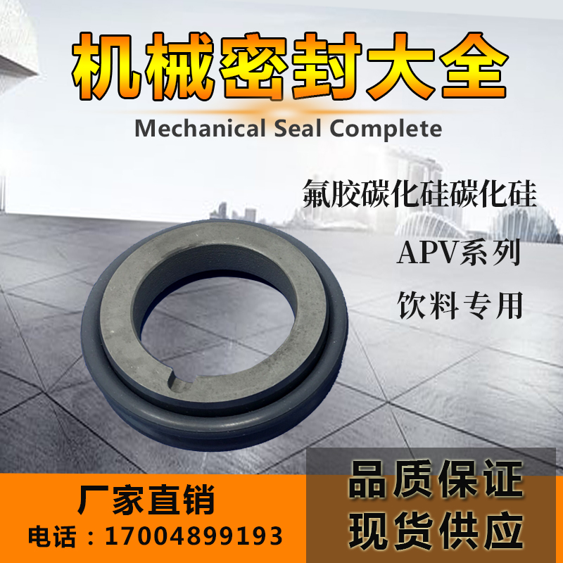 新款机械密封卫生泵/啤酒