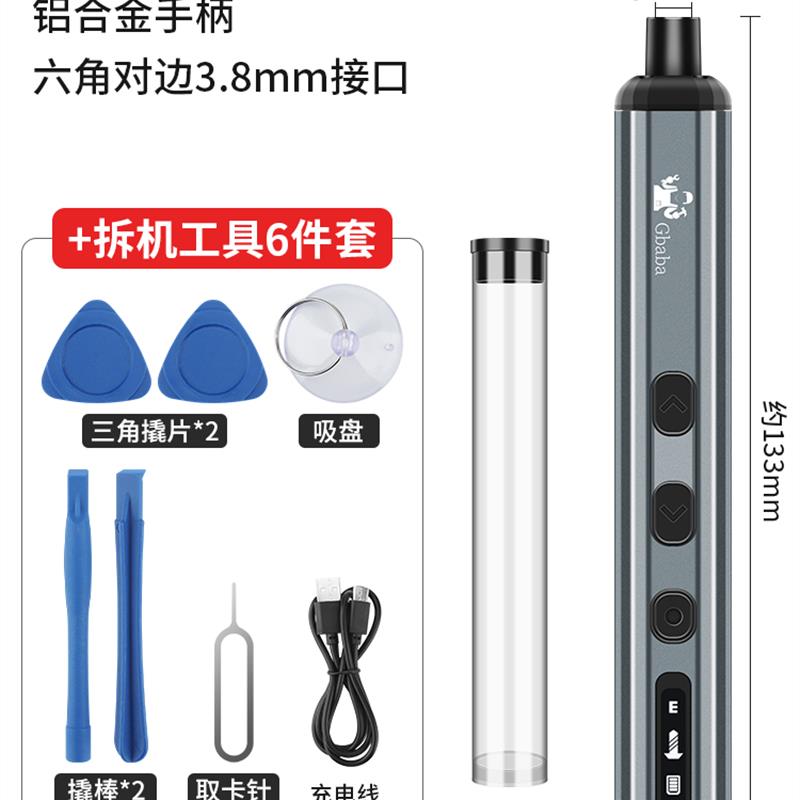 全新电动螺丝刀套装组合多功能精密螺丝批头起子小型维包邮