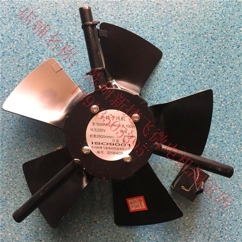 新款苏州250FZL2-2WJ/250FZL3-2WJ/250FZL4-2WJ/100W外包邮