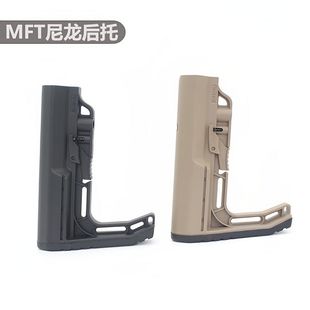 MFT尼龙战术后托 后托改装司骏HK416激趣司马M4精击锦明后托配件
