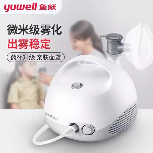 【新款】鱼跃403E/K雾化机家用儿童雾化机成人用压缩雾化器