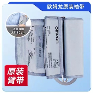 欧姆龙电子血压计通用配件臂带儿童小号肥胖大号血压计上臂式 带 袖
