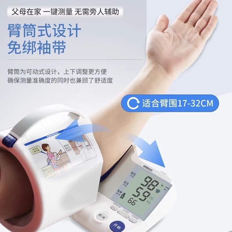 欧姆龙官方旗舰血压测量仪器HEM-1000 臂筒式电子血压计