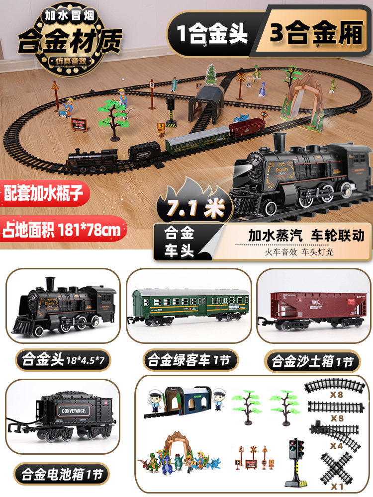 STEAM ALLOY SMALL TRAIN TRACK ELECTRIC CHILDRENS TOY SET SIMULATION METAL COMPLEX CLASSICAL MODEL BOY BABY