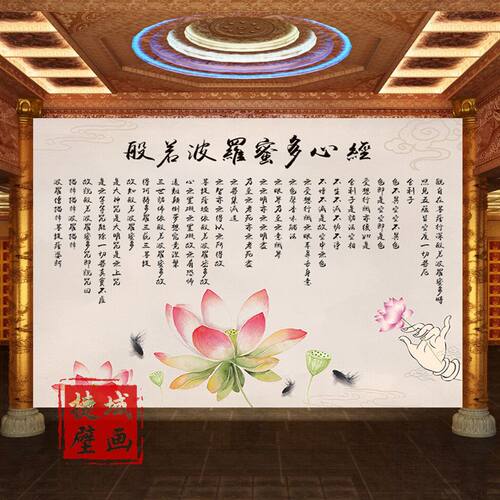心经壁纸价格 心经壁纸图片 星期三