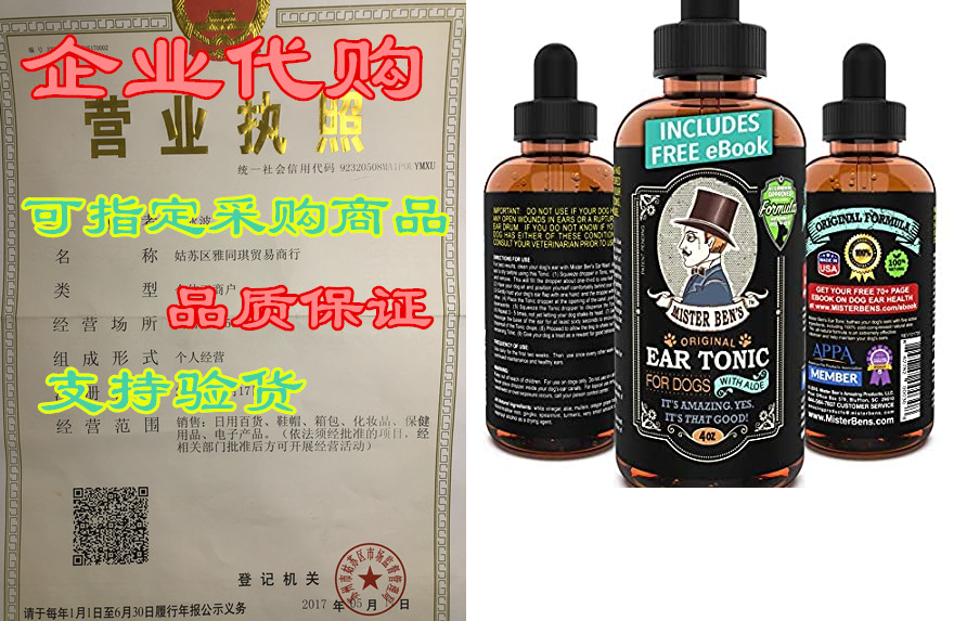 mister bens original ear tonic w/aloe for dogs – most ef
