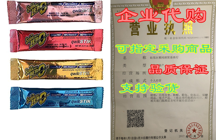 sqwincher quik stiks assorted flavors - 20 (20 oz) packets