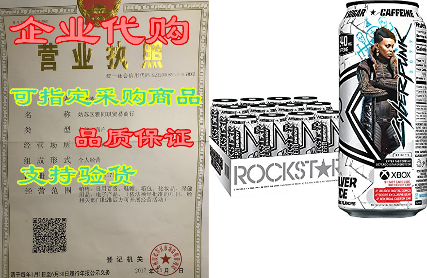 rockstar pure zero energy drink, silver ice, 16oz cans (1