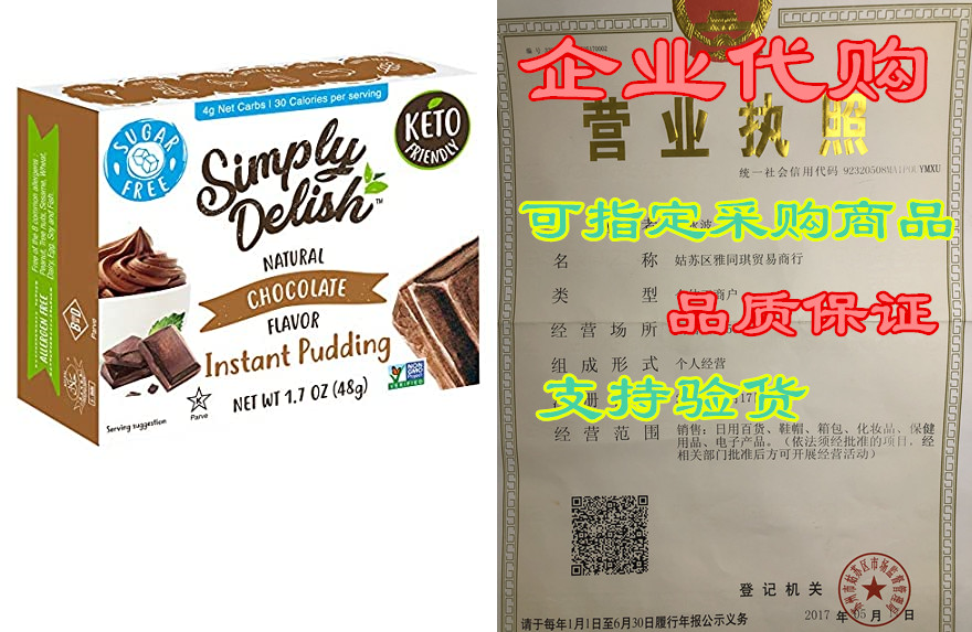 simply delish natural instant chocolate pudding - sugar f