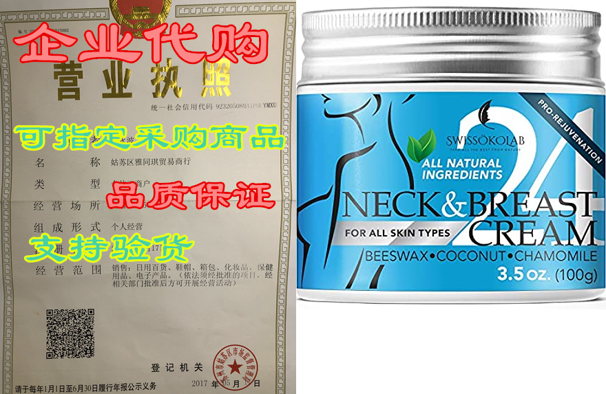 all natural neck firming cream anti aging moisturizer for