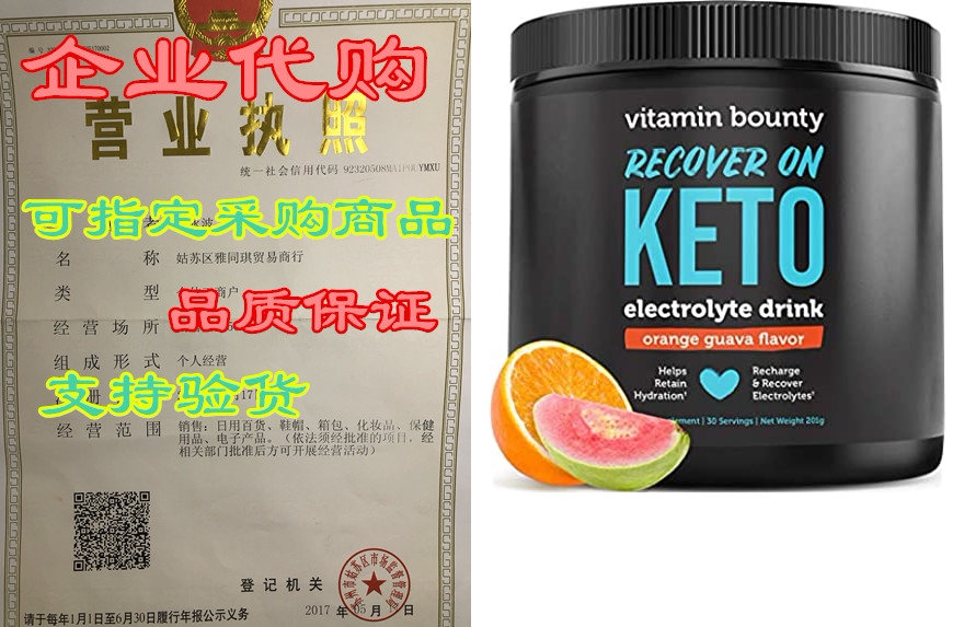 recover on keto - electrolyte powder - boost energy &