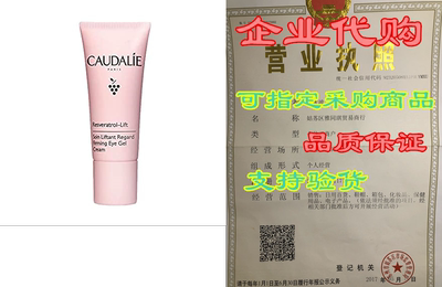 Caudalie Resveratrol-Lift Firming Eye Gel Cream: Anti-Agi