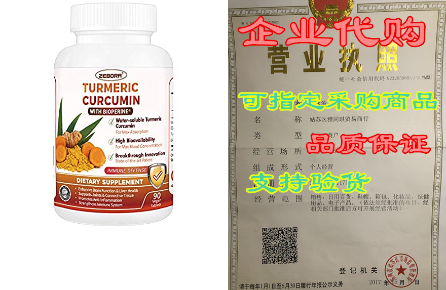 turmeric-curcumin with bioperine highest-potency availabl