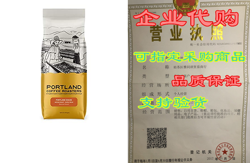 Portland House from Portland Coffee Roasters- 32 oz- WH-封面