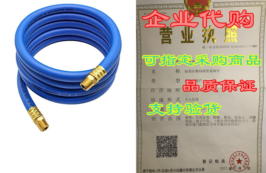 YOTOO Hybrid Lead-in Air Hose 1/2-Inch by 10-Feet 300 PSI-封面