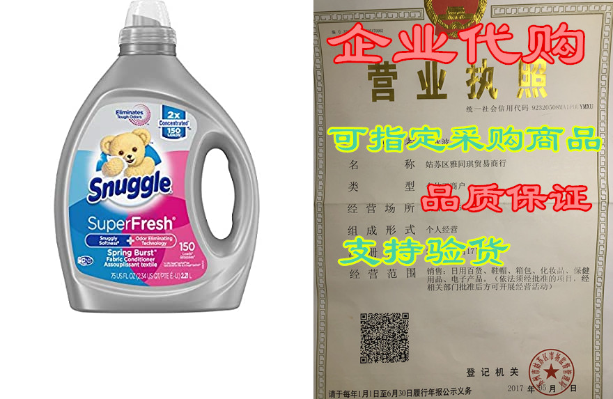 Snuggle Liquid Fabric Softener， SuperFresh Spring Burst，