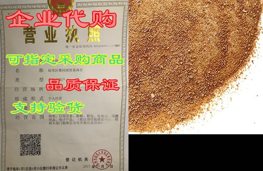 worcestershire sauce powder - 4 oz.