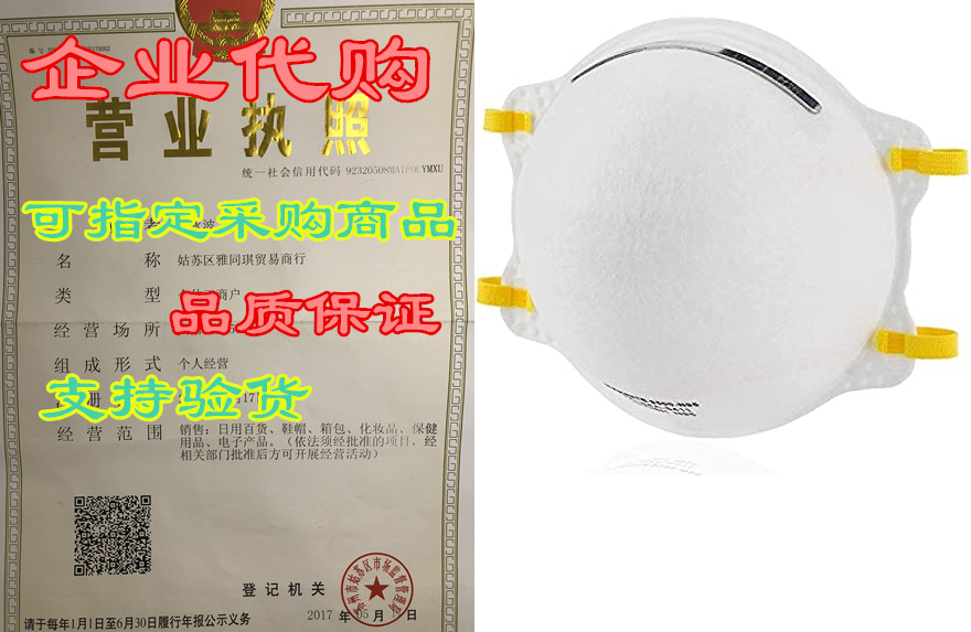 niosh certified makrite 9500-n95 pre-formed cone particul