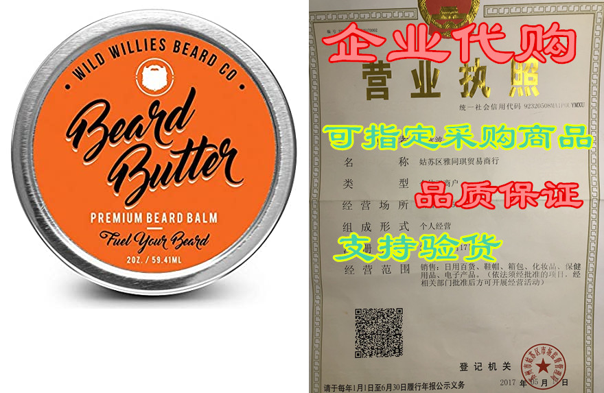 beard balm for men leave-in conditioner - shape, soften &