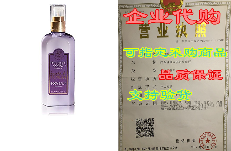 erbario toscano bacche di tuscia body balm 250ml