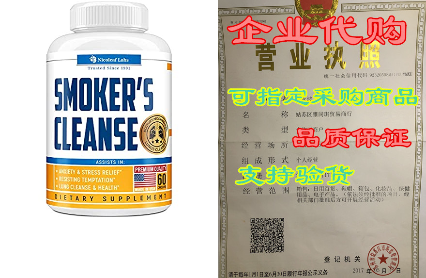 smokers cleanse - all-natural lung support supplement