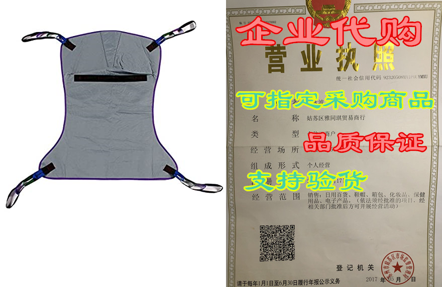 patient aid full body solid fabric patient lift sling, si