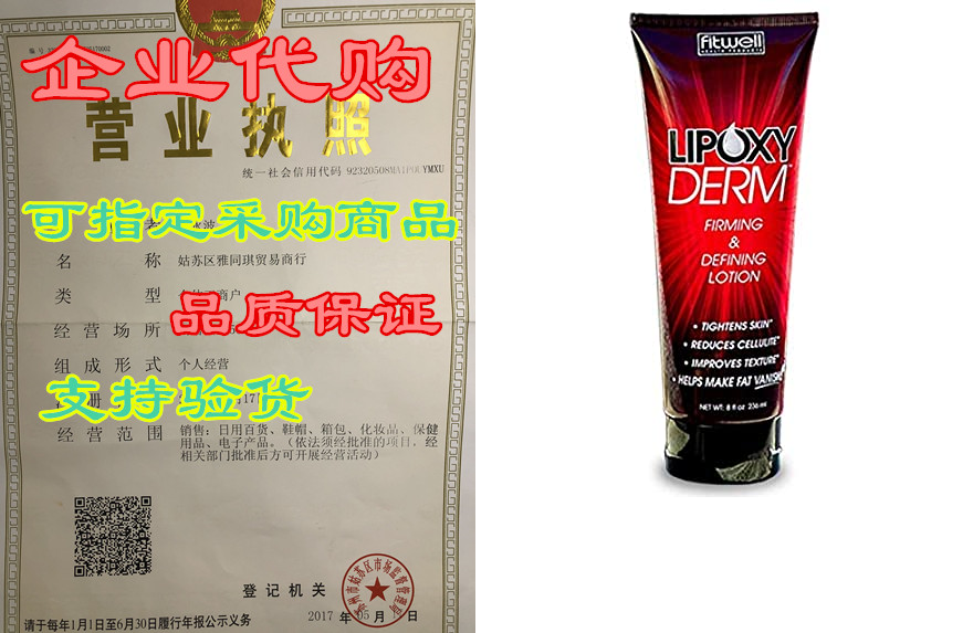advanced firming and defining lotion by lipoxyderm - help