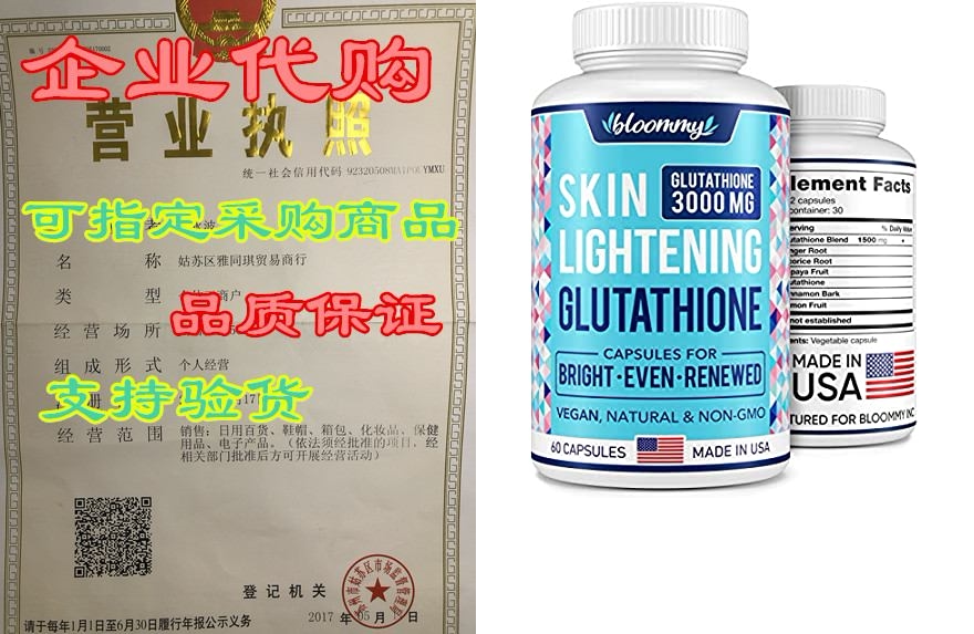 glutathione supplement 3000 mg - made in usa - natural sk