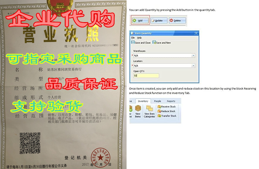 inventory management software; inventory control supply c