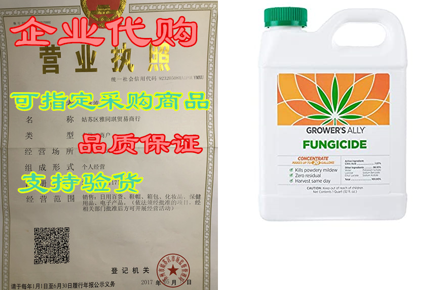 growers ally fungicide | 32 fl. oz. concentrate, makes 2