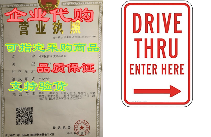 drive thru enter here [right arrow] reflective sign, 18x1