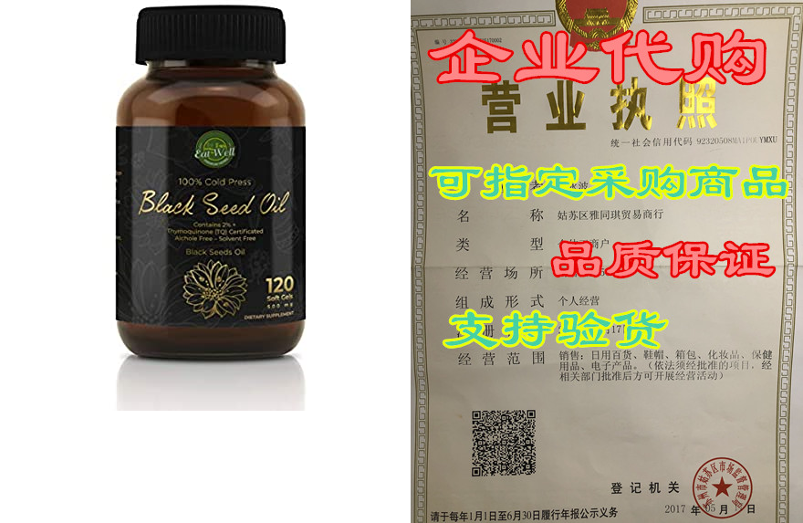 black seed oil 500mg per serving - 120 softgel capsules