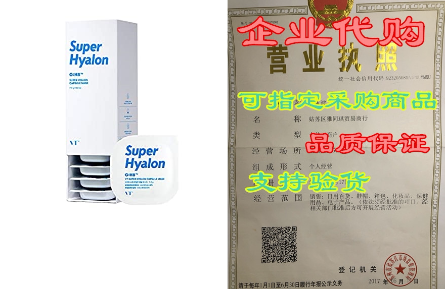 vt cosmetics super hyalon capsule mask - bts skincare | b