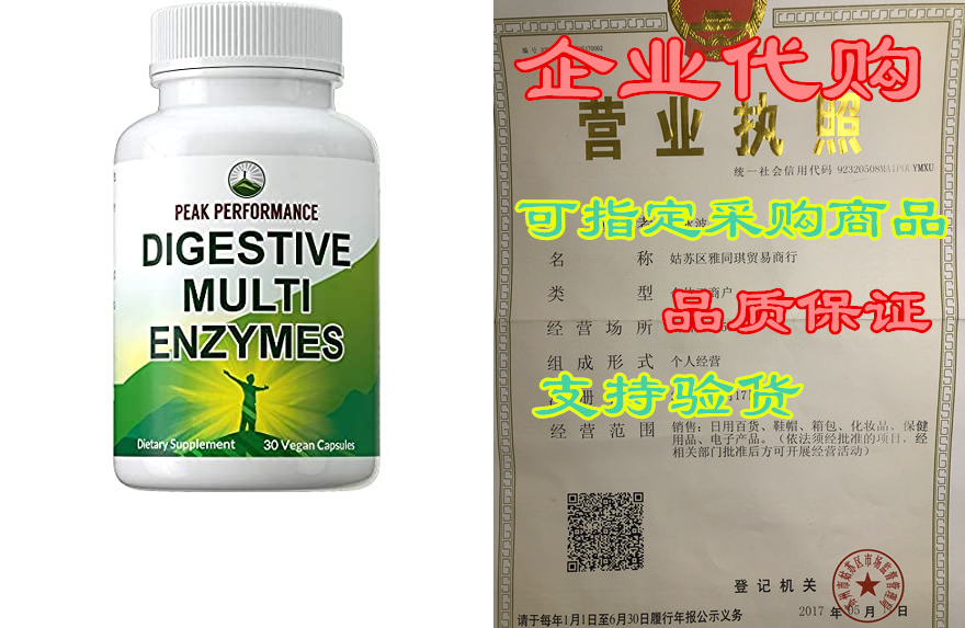 digestive enzymes vegan supplement by peak performance. d