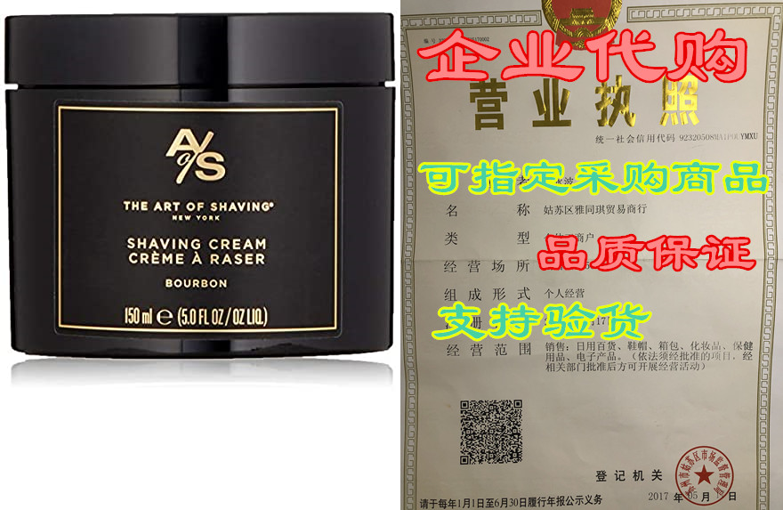 the art of shaving shaving cream for men - shaving cream