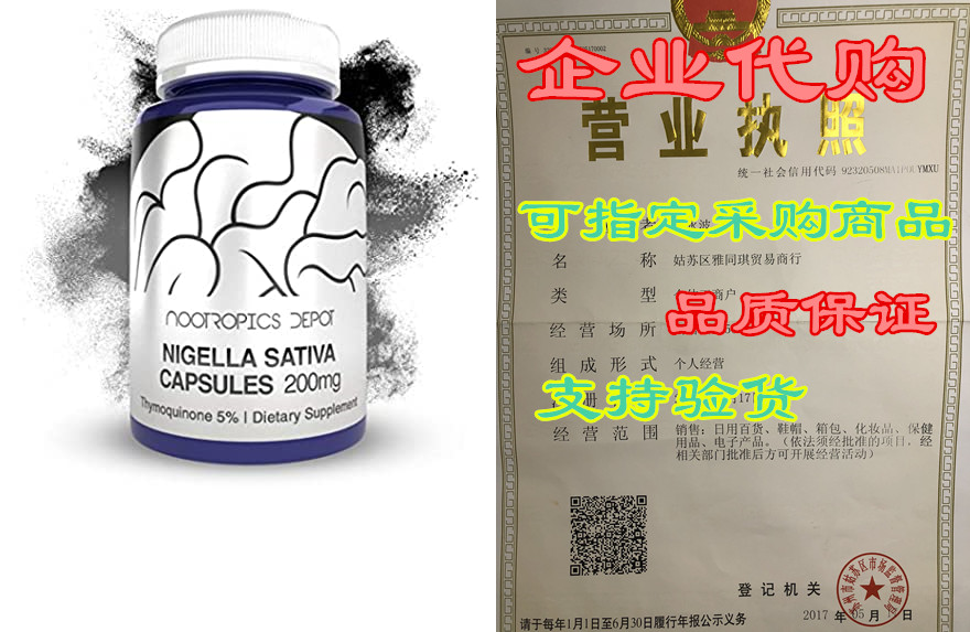 nigella sativa extract capsules | 200mg | 60 count | mini