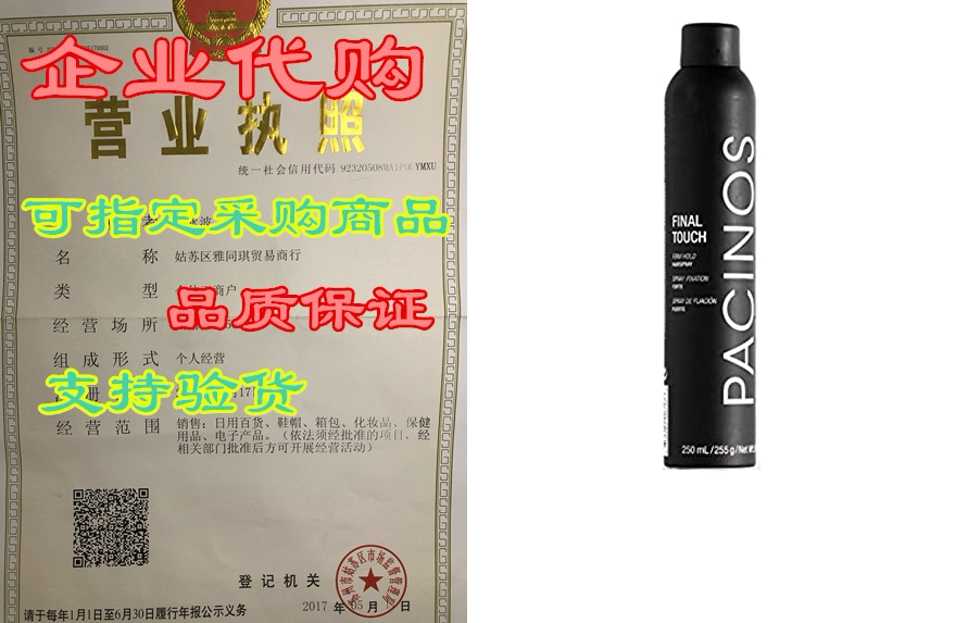 pacinos final touch hairspray, anti-frizz, firm hold, fle