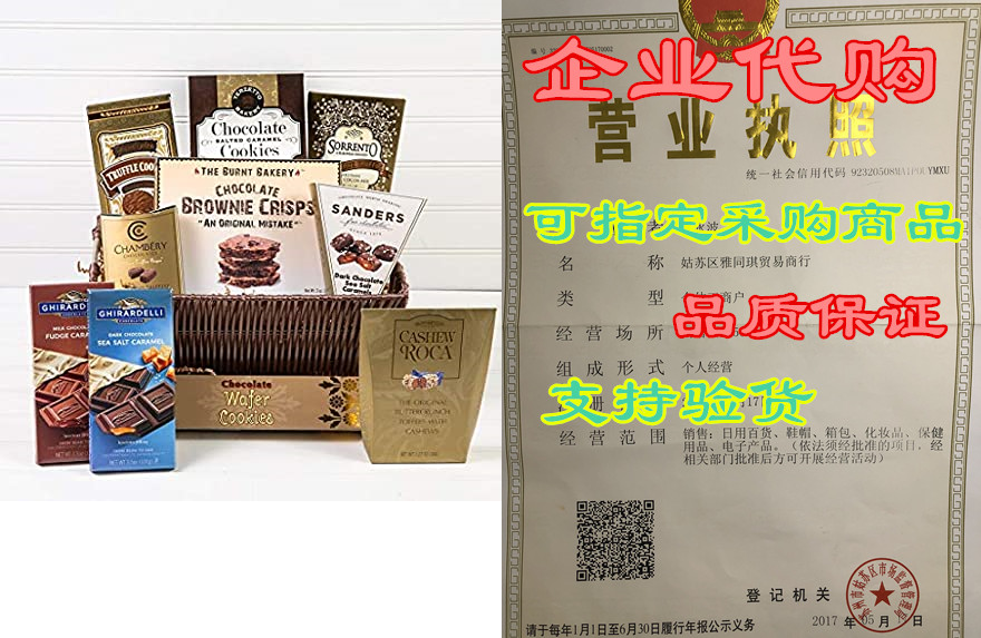 life of luxury snack gift basket