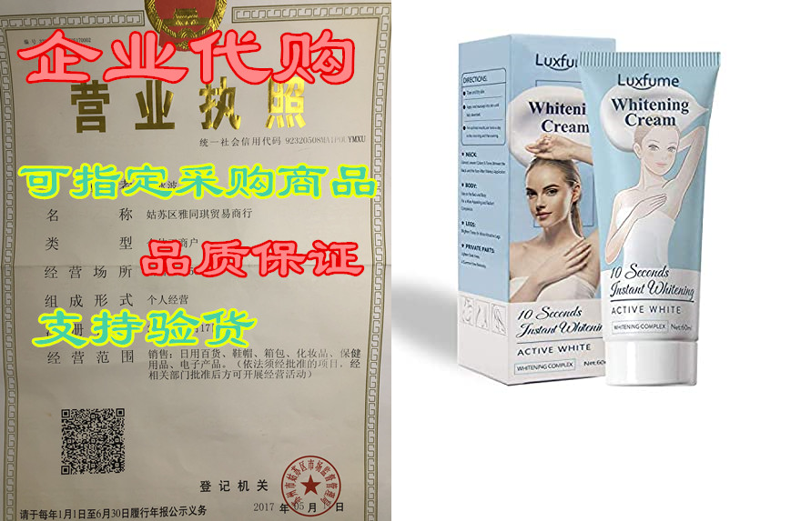 whitening cream, 10 seconds instant whitening, moisturize