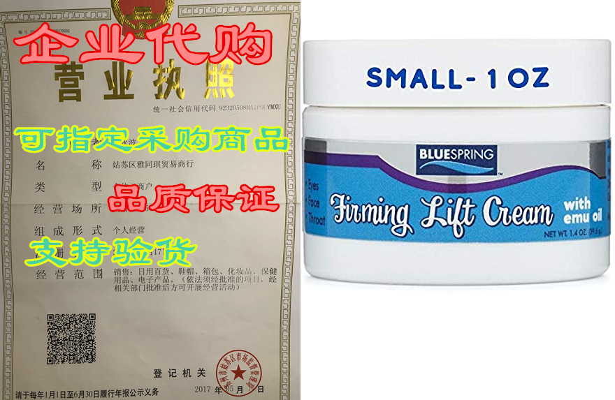 firming lift cream with emu oil by bluespring - instant s