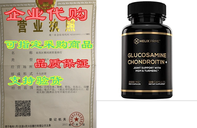 Glucosamine Chondroitin with Quercetin MSM Turmeric Brome