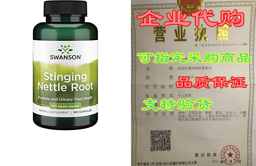 stinging nettle root 500 mg 100 caps